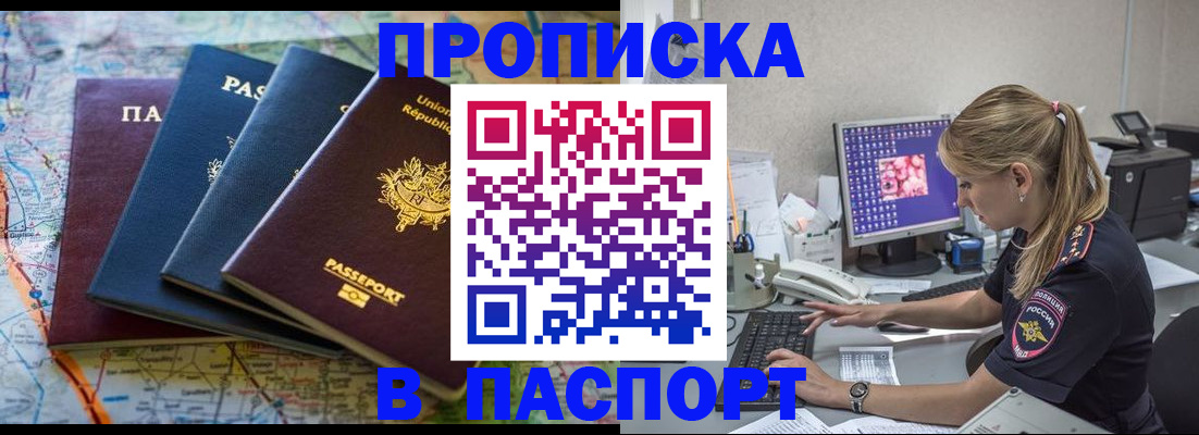 прописка в квартире в Южно-Сухокумске